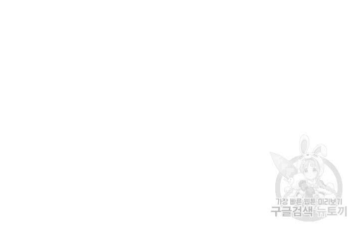 라이언 하트 64화 81