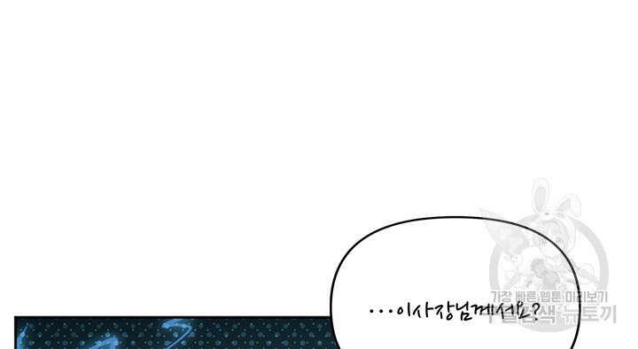 라이언 하트 64화 82