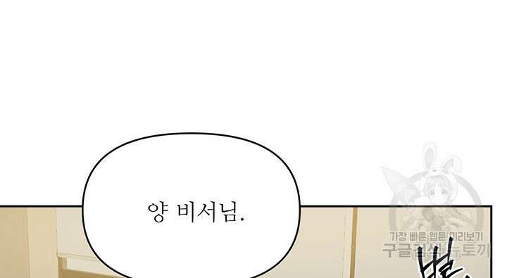 라이언 하트 64화 84