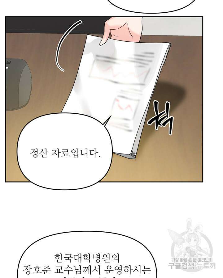 라이언 하트 64화 87