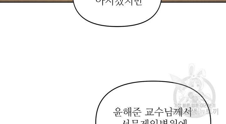 라이언 하트 64화 90