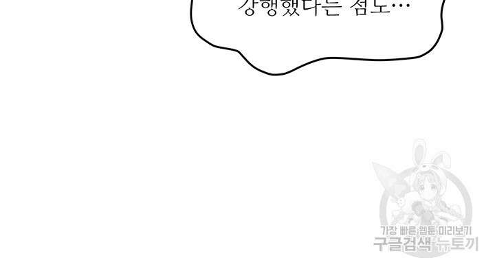 라이언 하트 64화 92