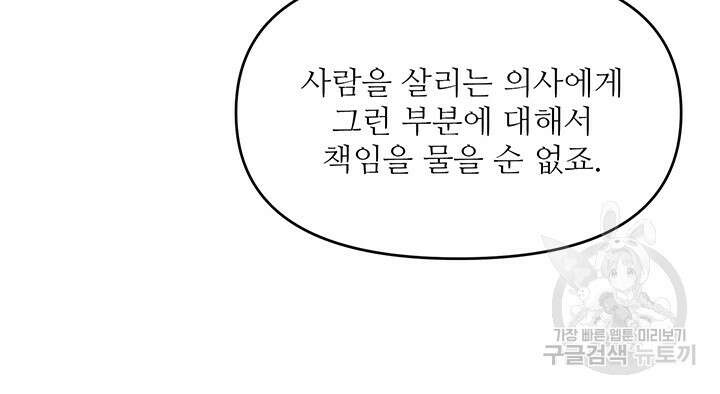 라이언 하트 64화 94