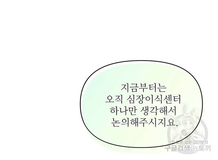 라이언 하트 64화 95