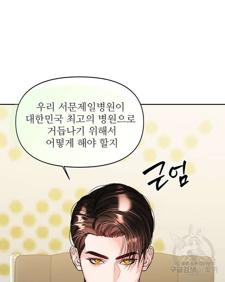라이언 하트 64화 96