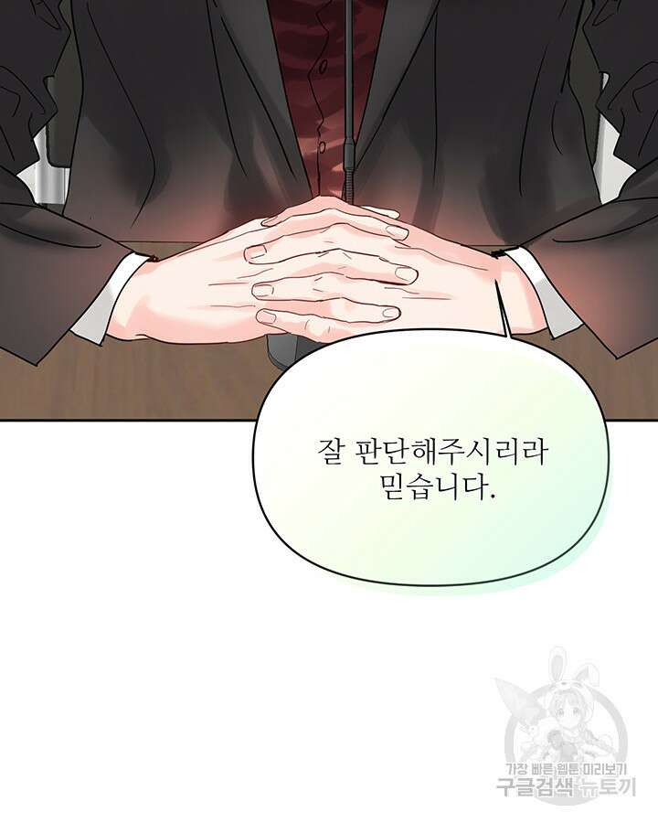 라이언 하트 64화 98