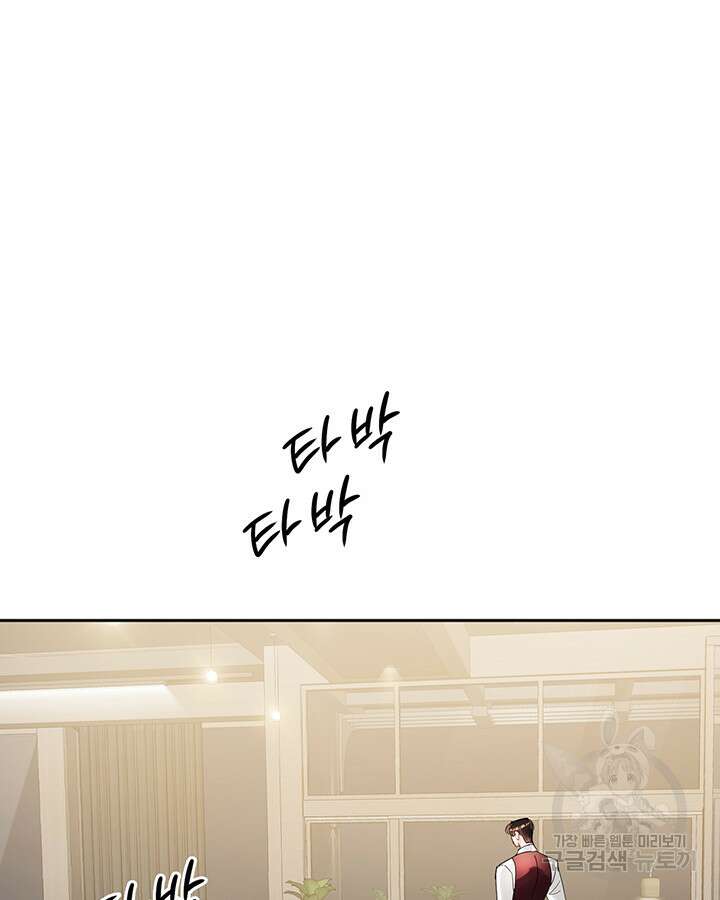라이언 하트 64화 100