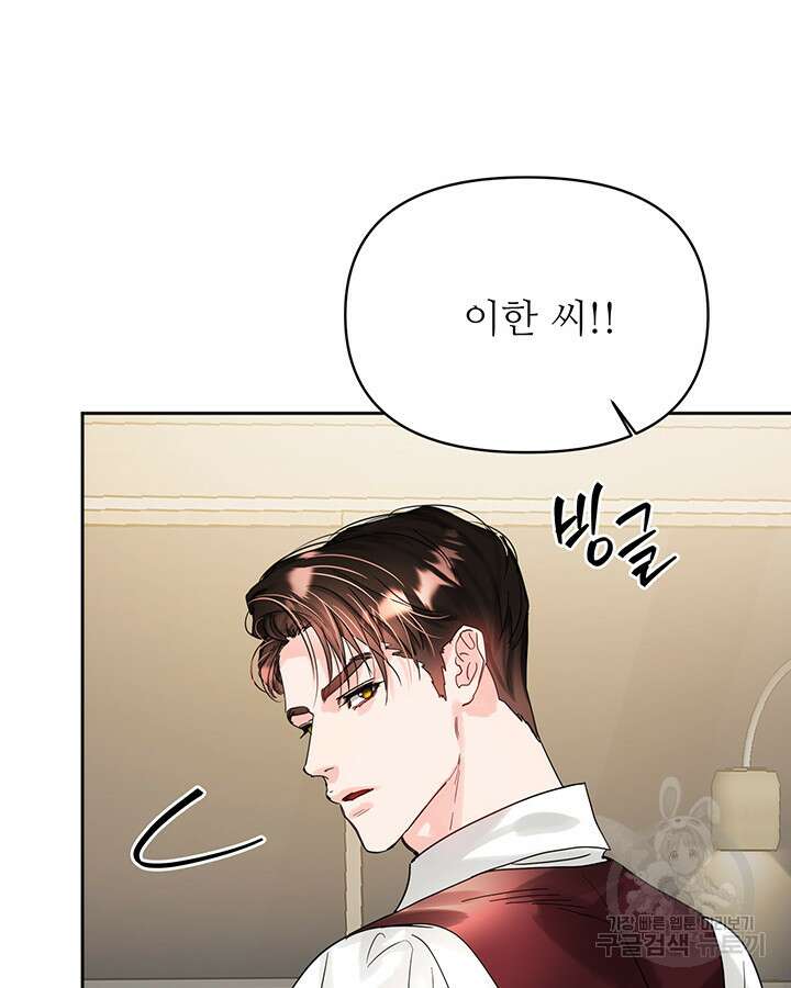 라이언 하트 64화 102