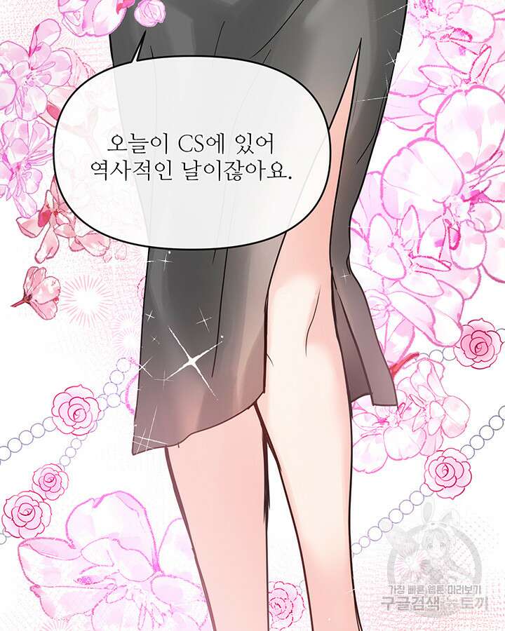 라이언 하트 64화 106