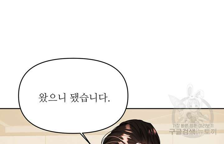 라이언 하트 64화 108