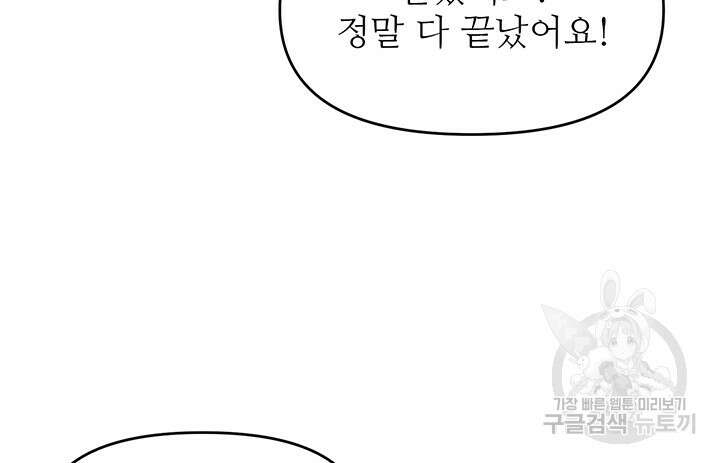 라이언 하트 64화 110