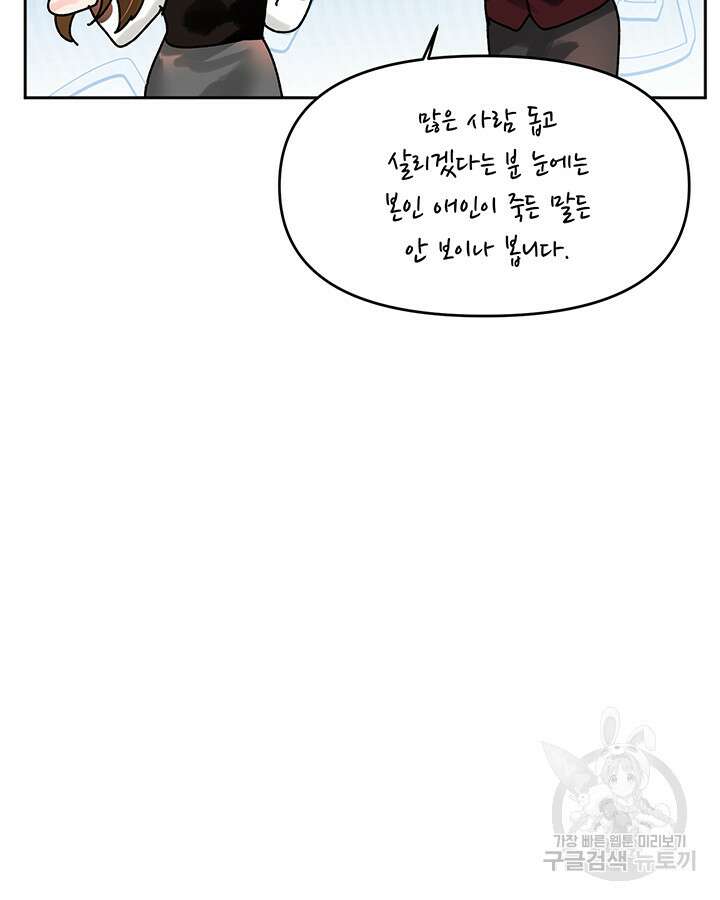 라이언 하트 64화 117