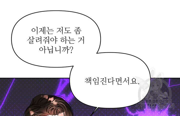 라이언 하트 64화 118