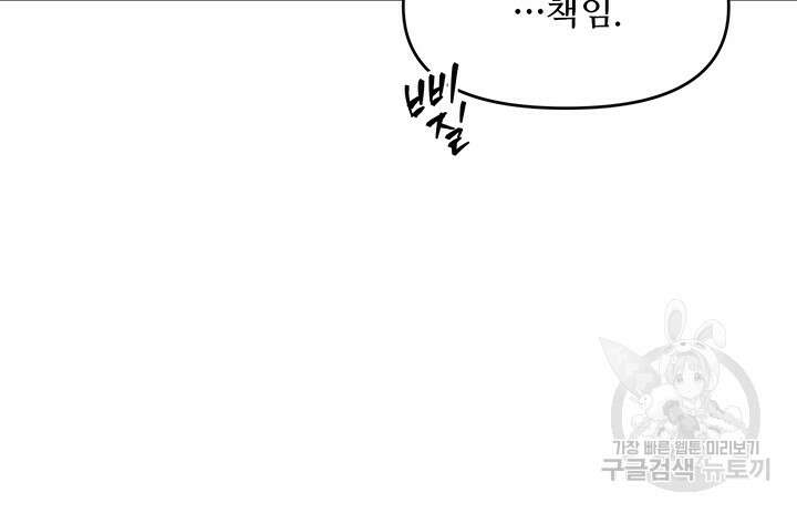 라이언 하트 64화 120