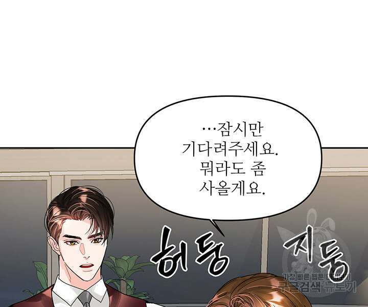 라이언 하트 64화 121