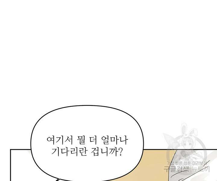 라이언 하트 64화 123