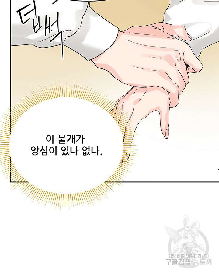 라이언 하트 64화 124