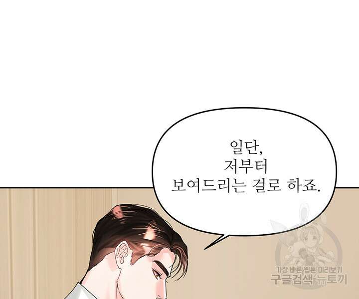 라이언 하트 64화 125