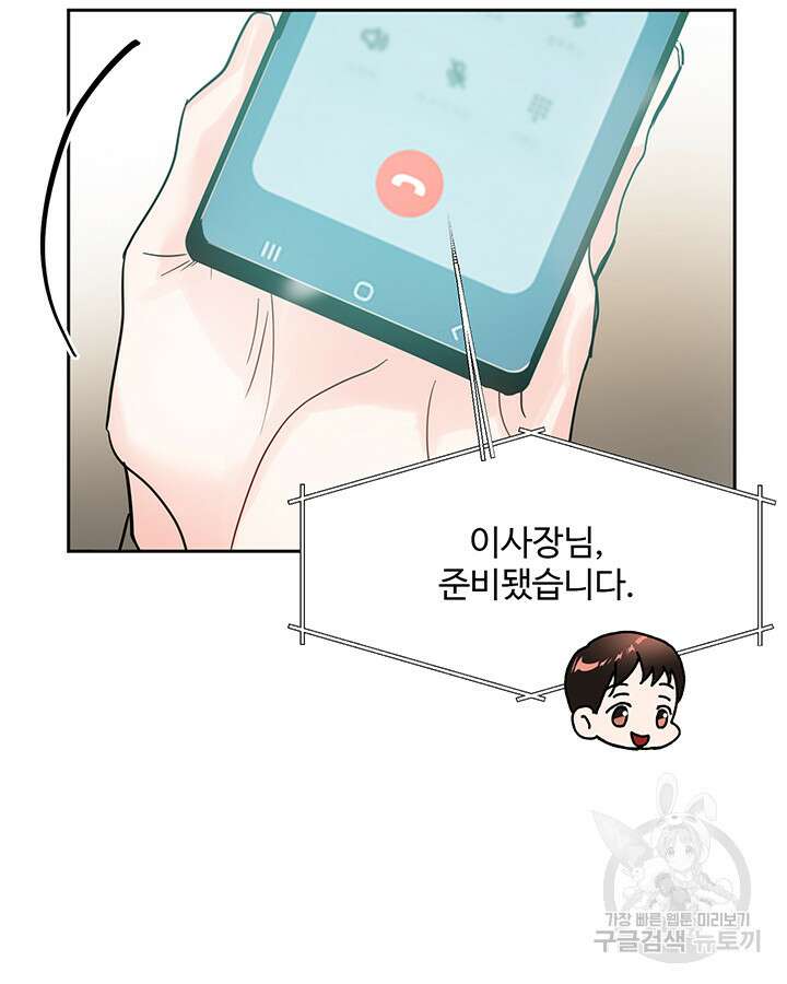 라이언 하트 64화 128