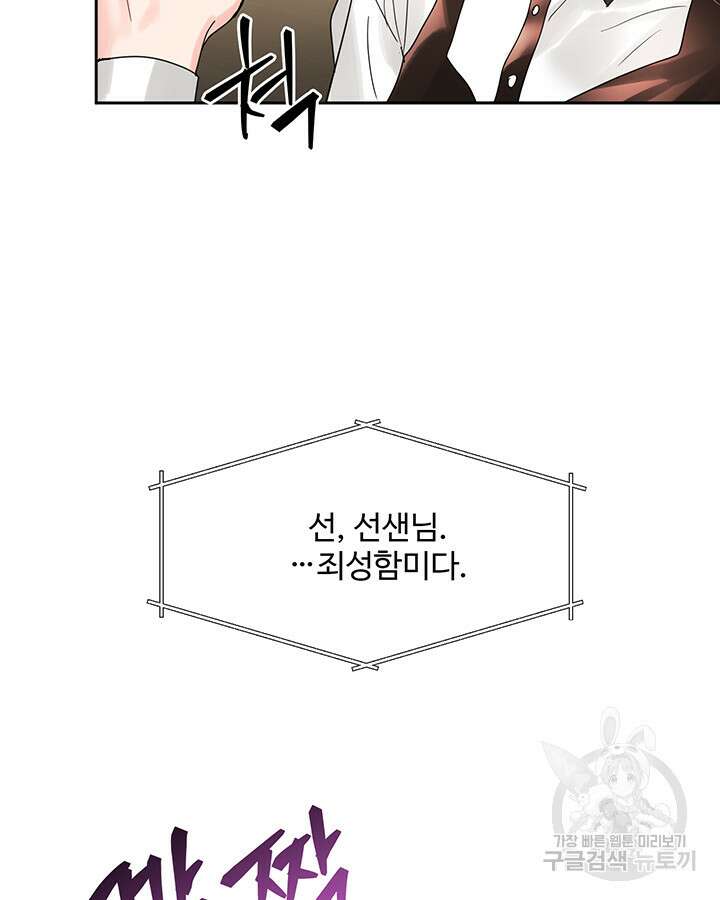 라이언 하트 64화 130