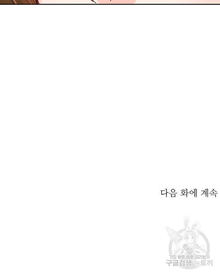 라이언 하트 64화 132