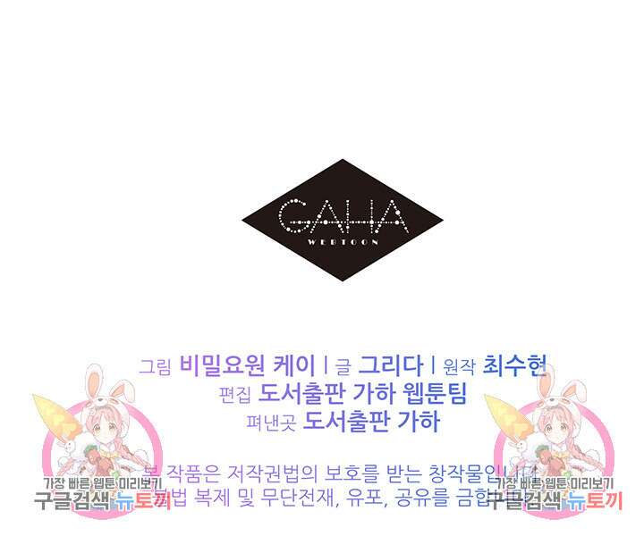라이언 하트 64화 133
