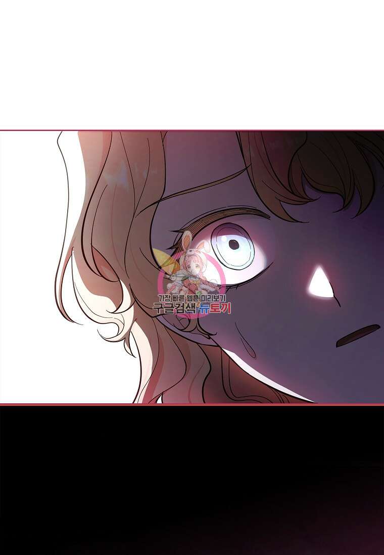 남주님, 취향 존중해드릴게요 46화 1