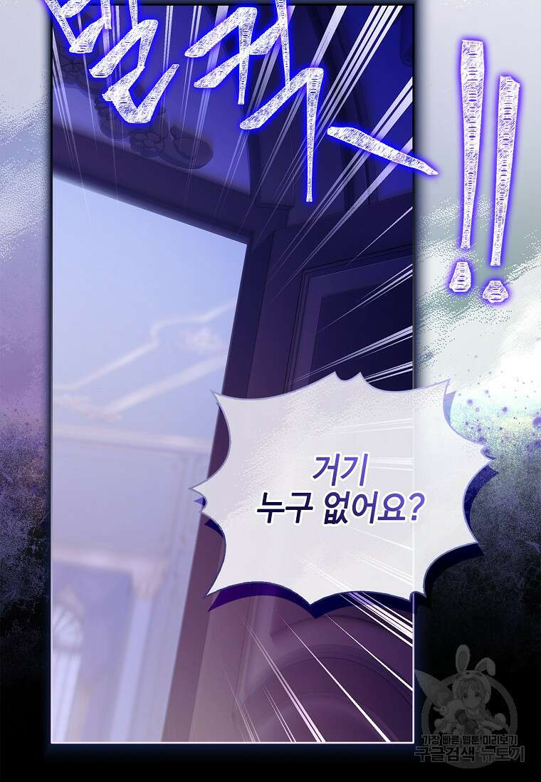 남주님, 취향 존중해드릴게요 46화 10