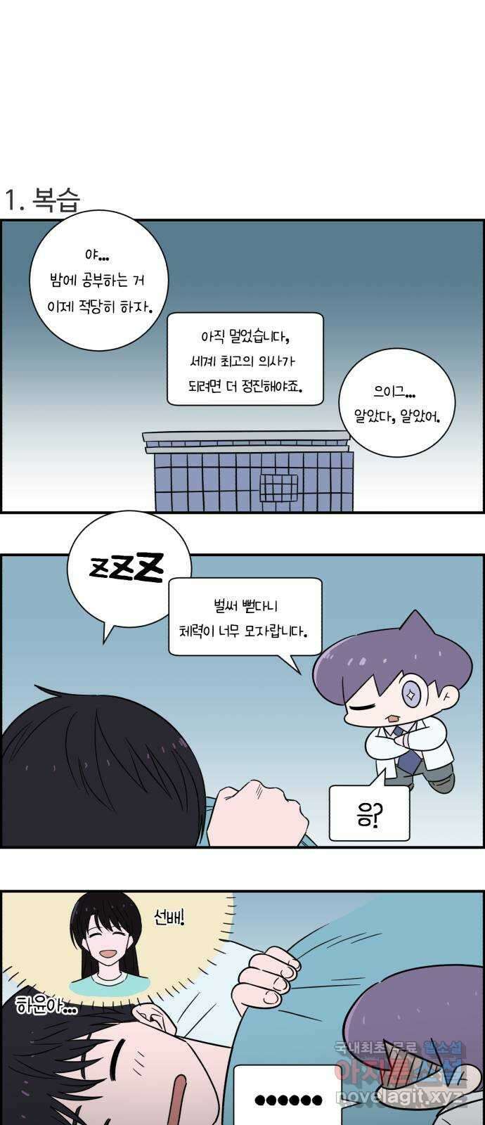 A.I. 닥터 시즌 2 후기 2