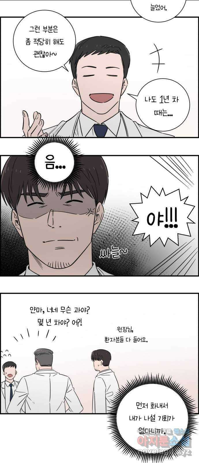 A.I. 닥터 시즌 2 후기 6