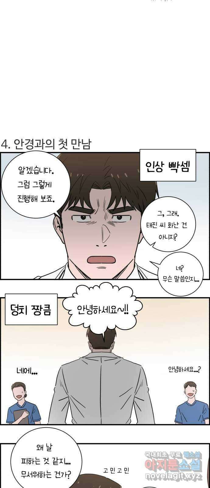 A.I. 닥터 시즌 2 후기 7
