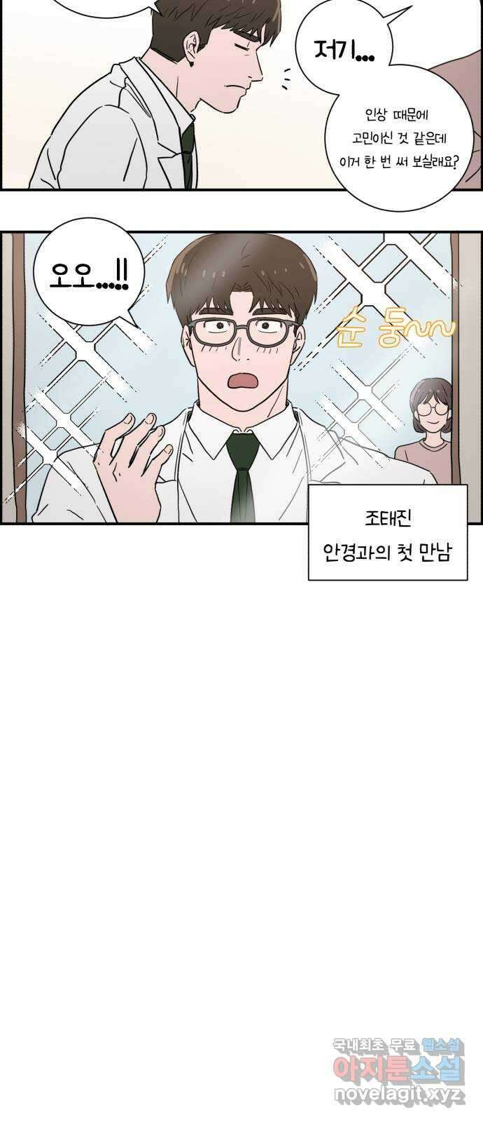 A.I. 닥터 시즌 2 후기 8
