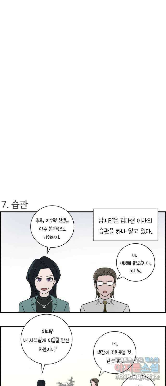 A.I. 닥터 시즌 2 후기 12