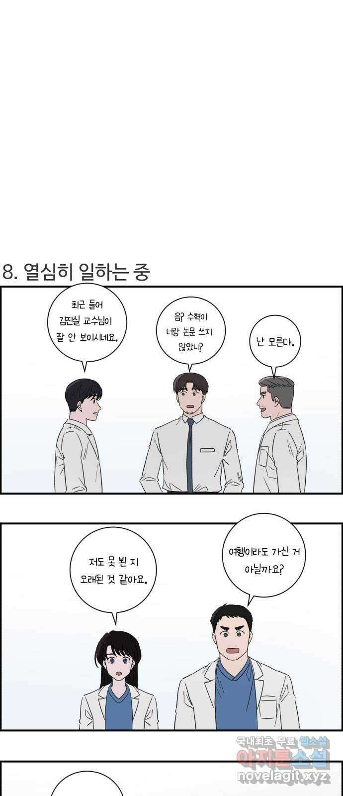 A.I. 닥터 시즌 2 후기 14