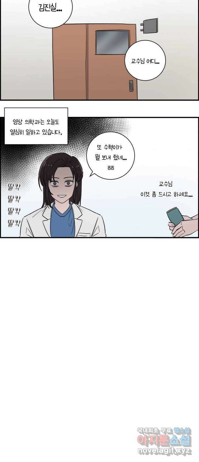 A.I. 닥터 시즌 2 후기 15