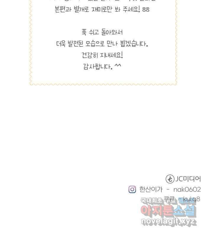 A.I. 닥터 시즌 2 후기 20