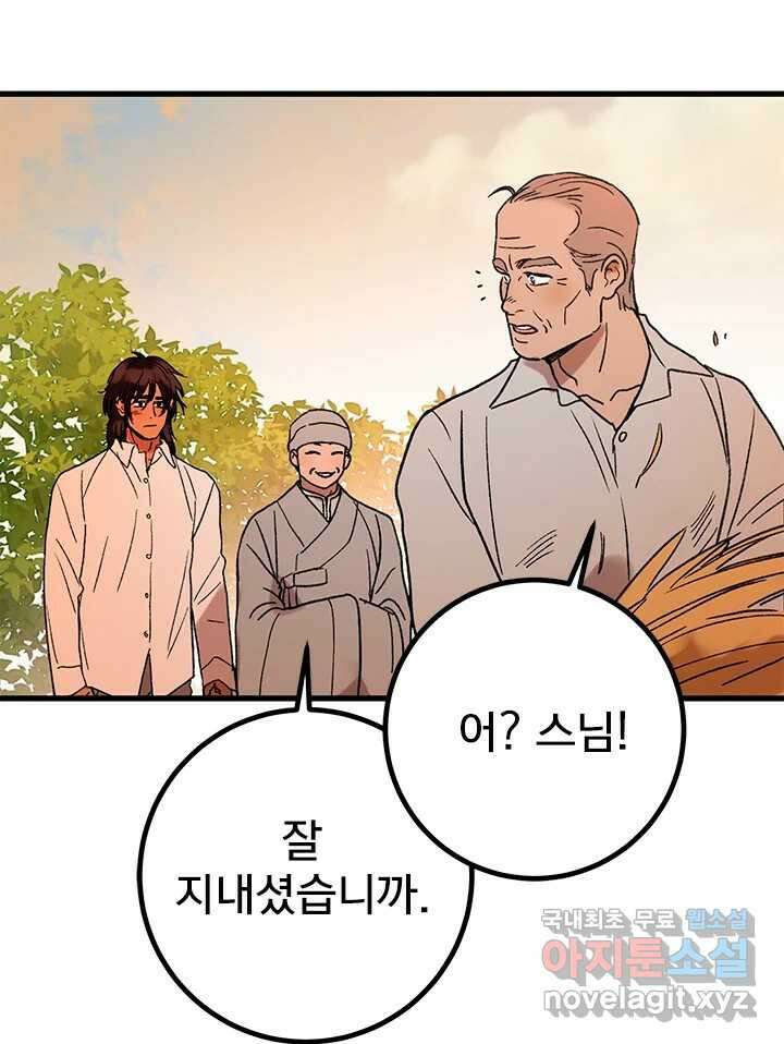 소녀신선 194화 허허무 5 7