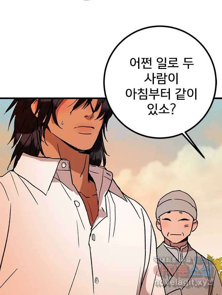 소녀신선 194화 허허무 5 8