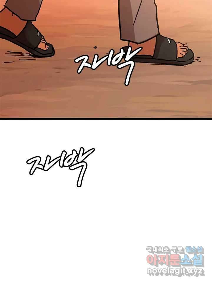 소녀신선 194화 허허무 5 10