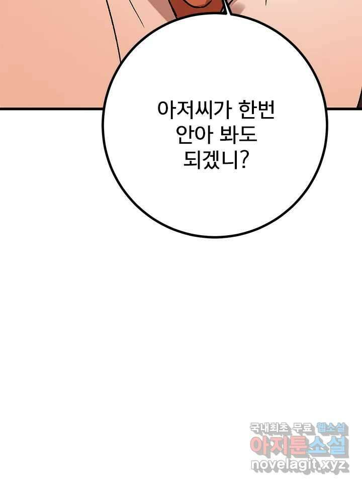 소녀신선 194화 허허무 5 16