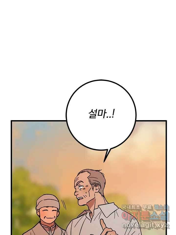 소녀신선 194화 허허무 5 18