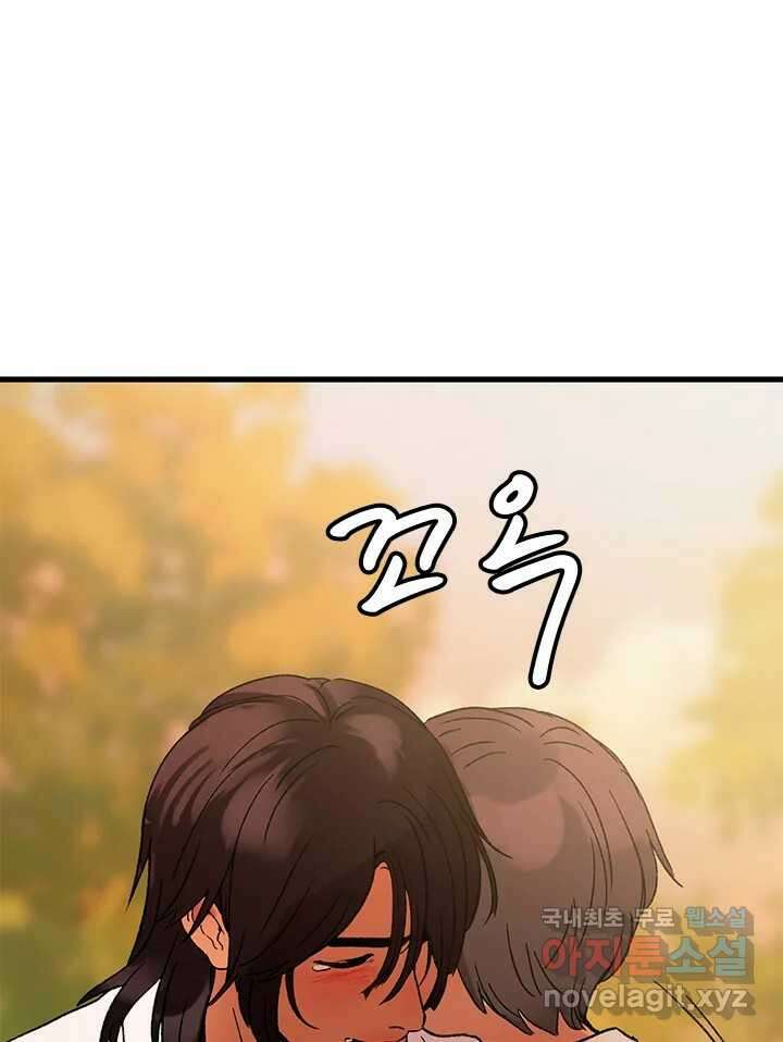 소녀신선 194화 허허무 5 23