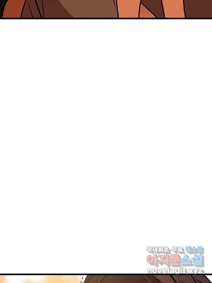 소녀신선 194화 허허무 5 25