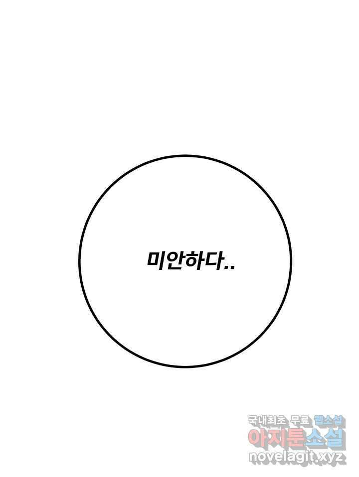 소녀신선 194화 허허무 5 27
