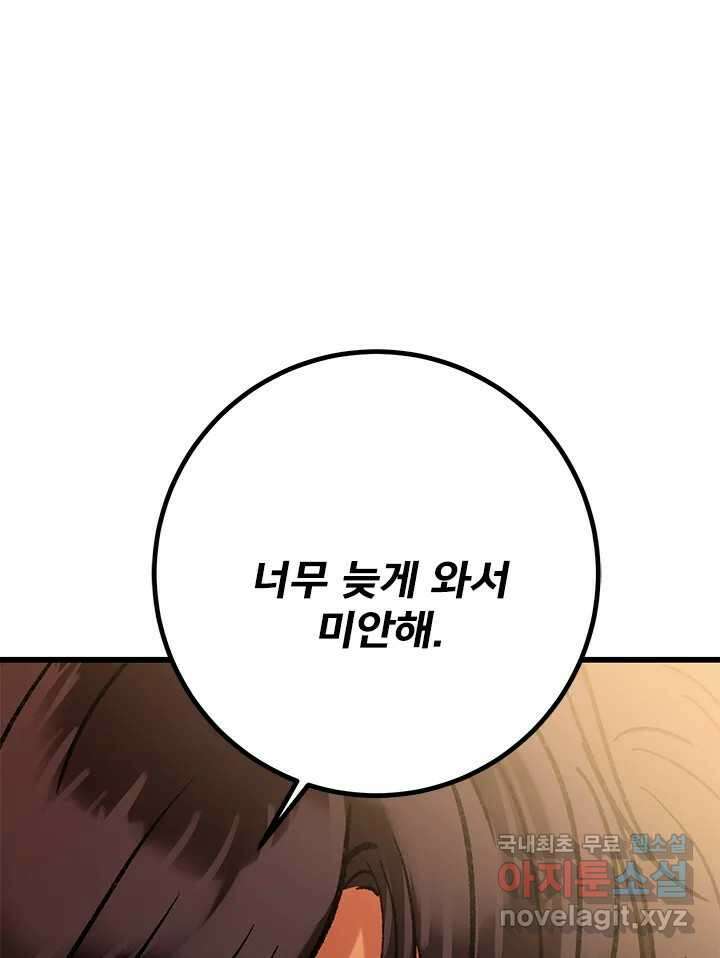 소녀신선 194화 허허무 5 28