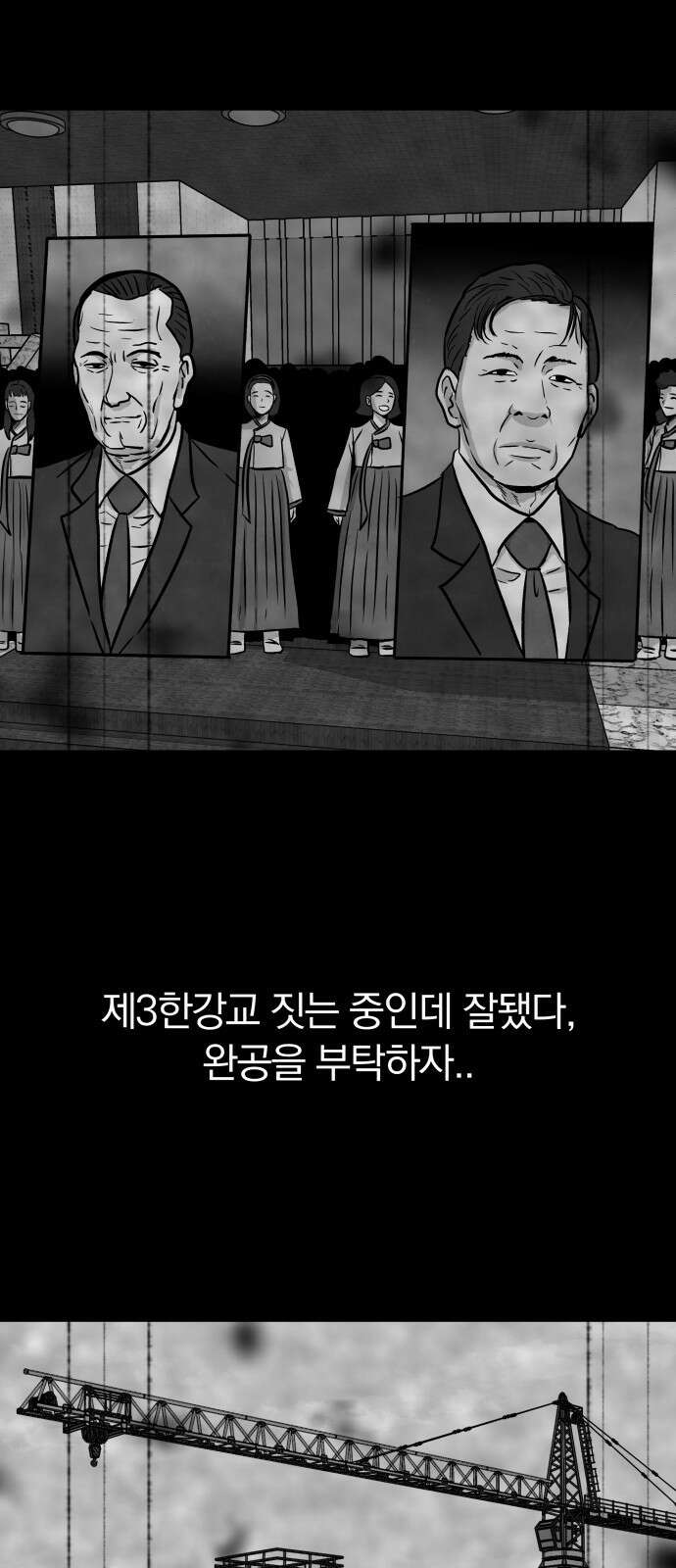 50대덕툰 1화 그때 그 사람들 3