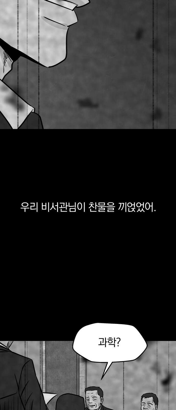 50대덕툰 1화 그때 그 사람들 5