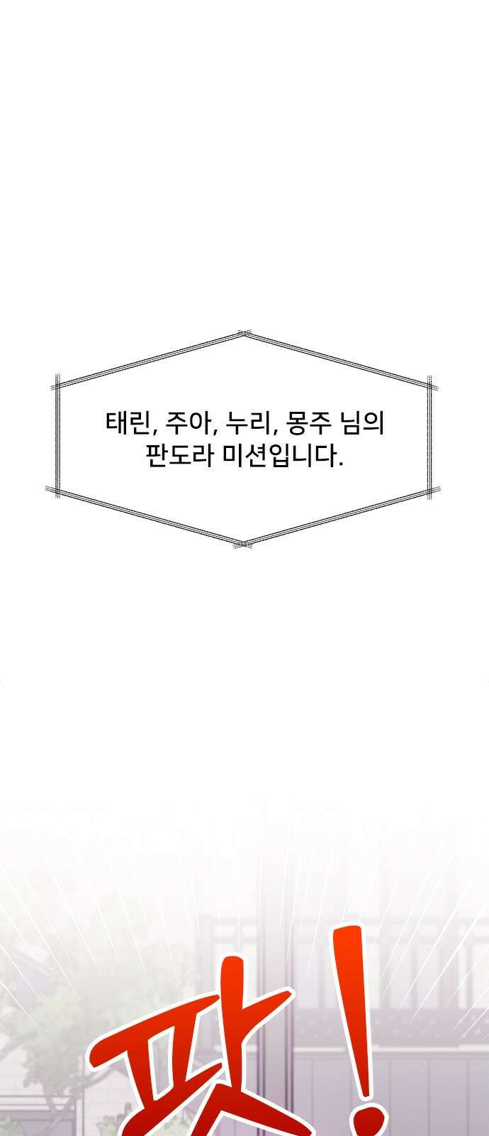 커플브레이커 36화 3회 방영 6