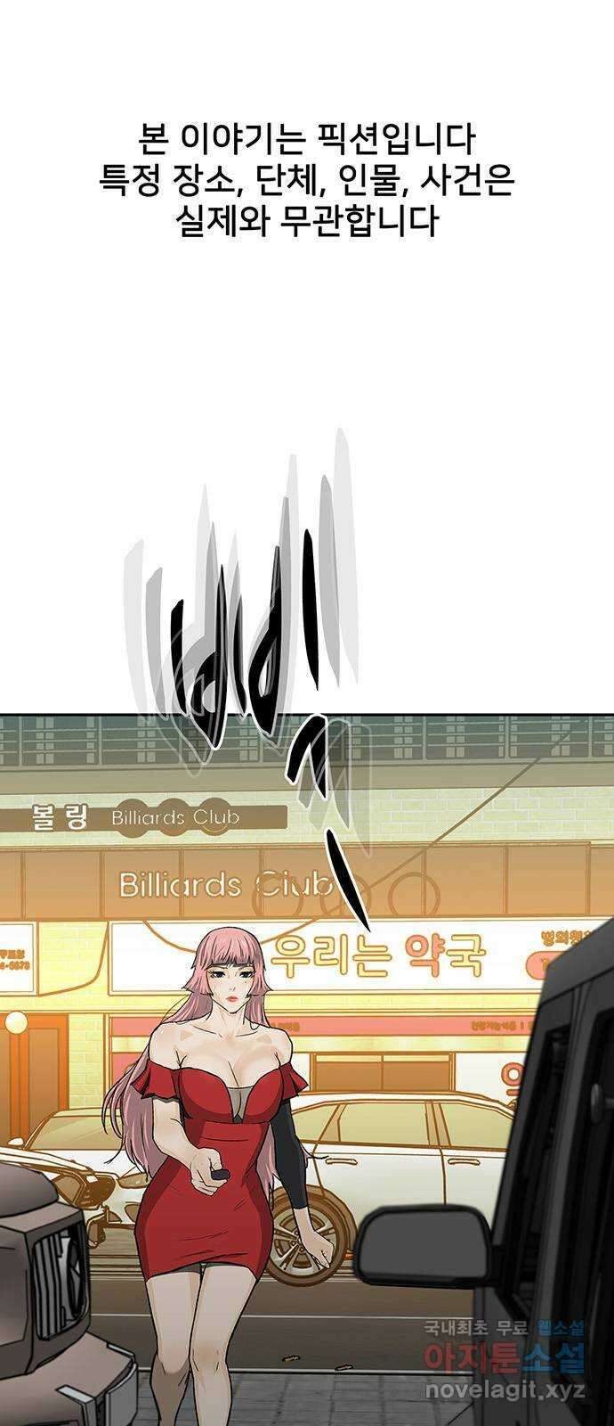 쌈빡 72화 1