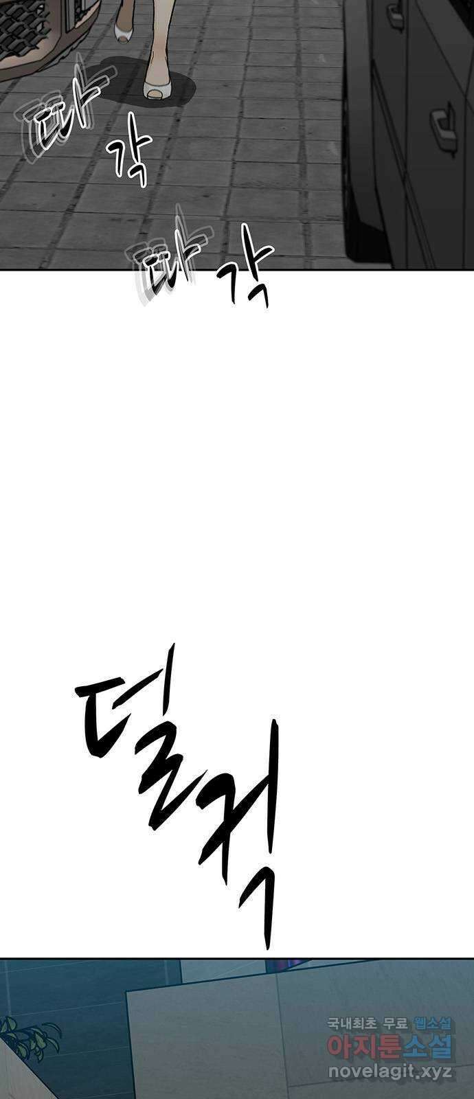 쌈빡 72화 2